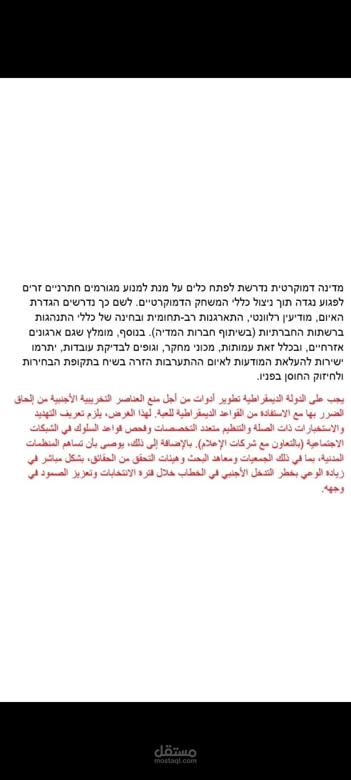ترجمة