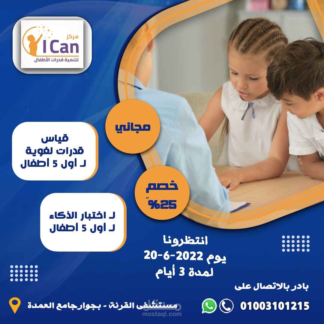 اعلان سوشيال لمركز تخاطب