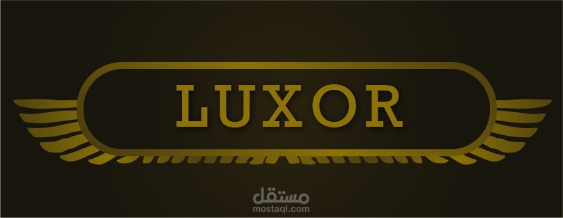 شعار لمحافظة الأقصر (لوجو)