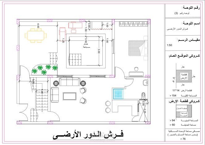تصميم شقة أستديو