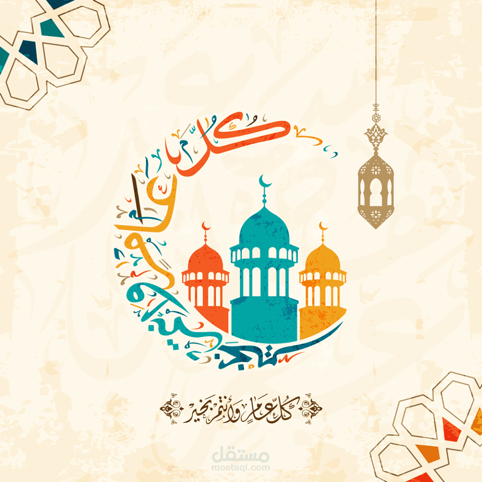 Ramadan Application