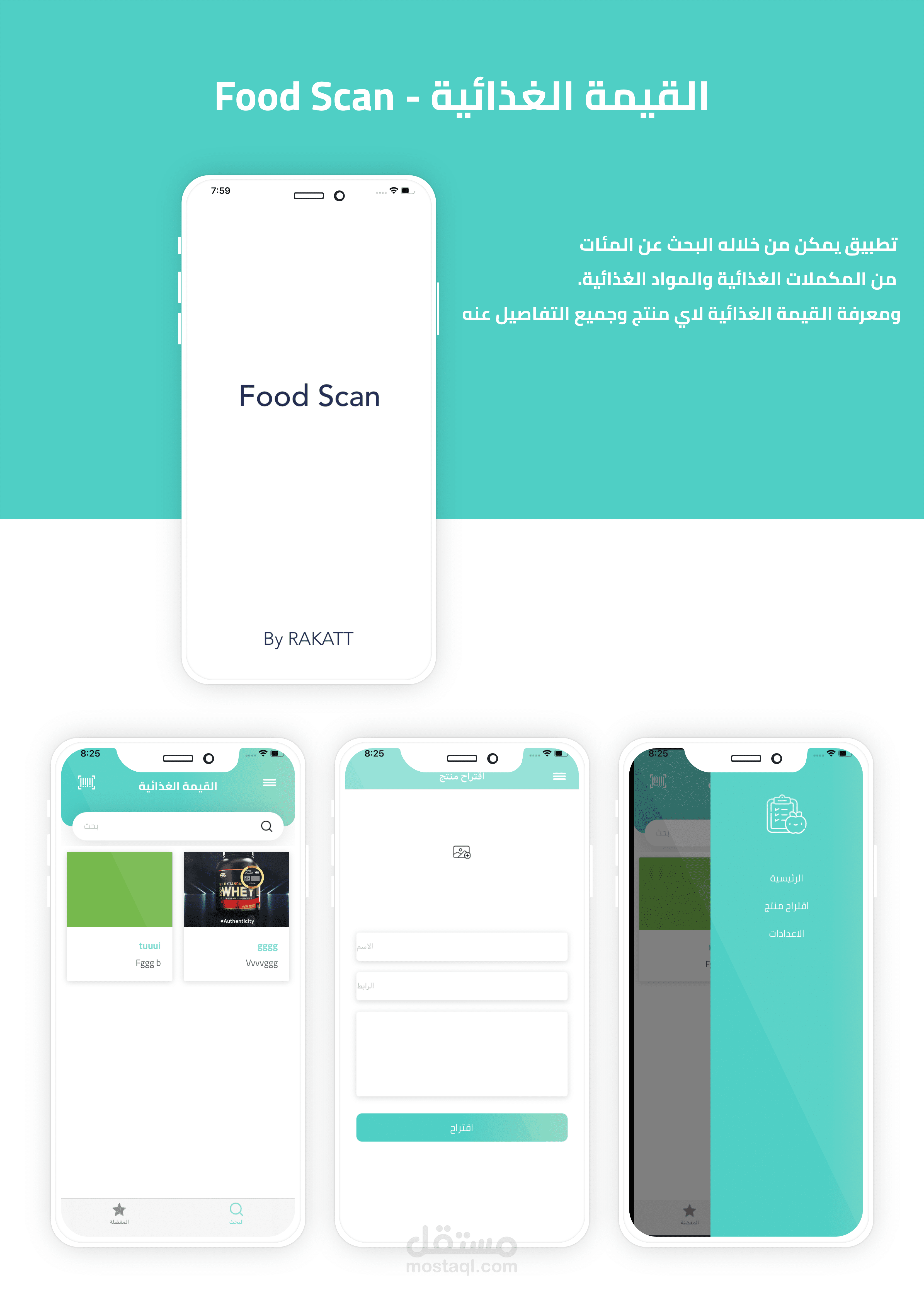 FOOD SCAN - القيمة الغذائية