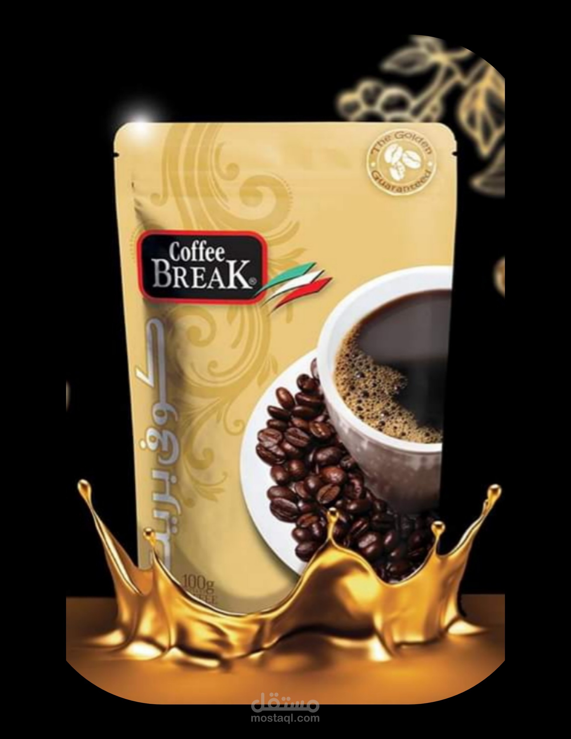 تصاميم أغلفة لمنتجات الشركات الكبرى في سورية