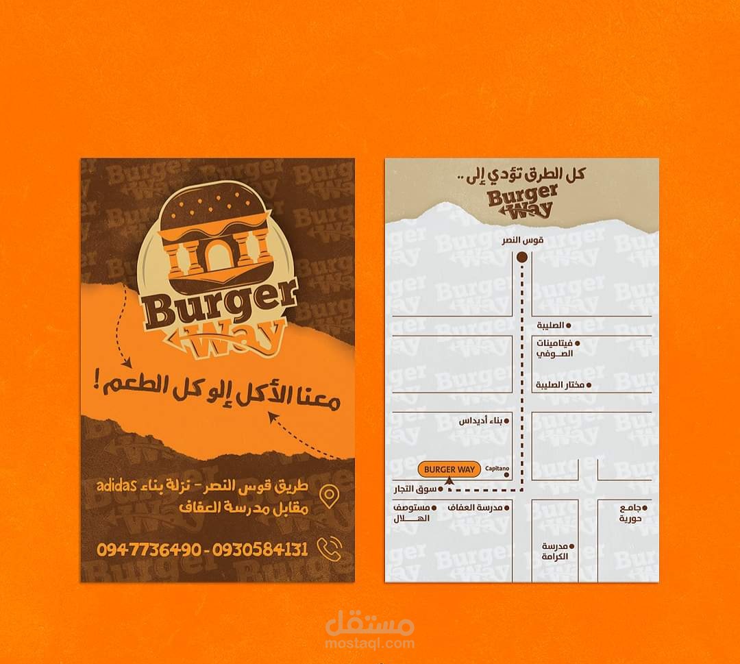 تصاميم هوية مطعم