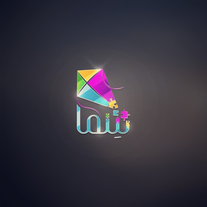 تصميم شعار جمعية سما الخيرية