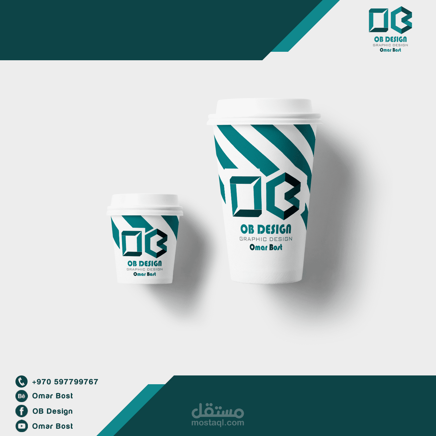 التصميم على الأكواب