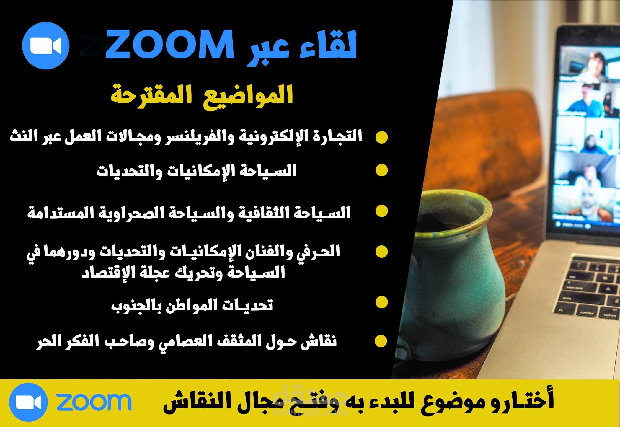 تصميم اعلانات سوشل ميديا