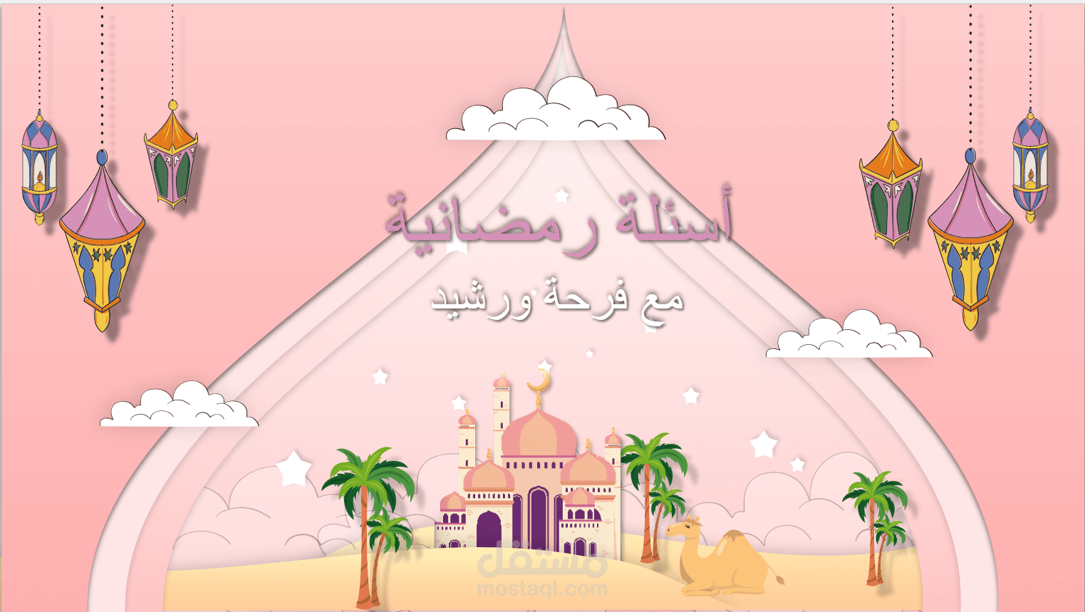 عروض تقديمية للاطفال