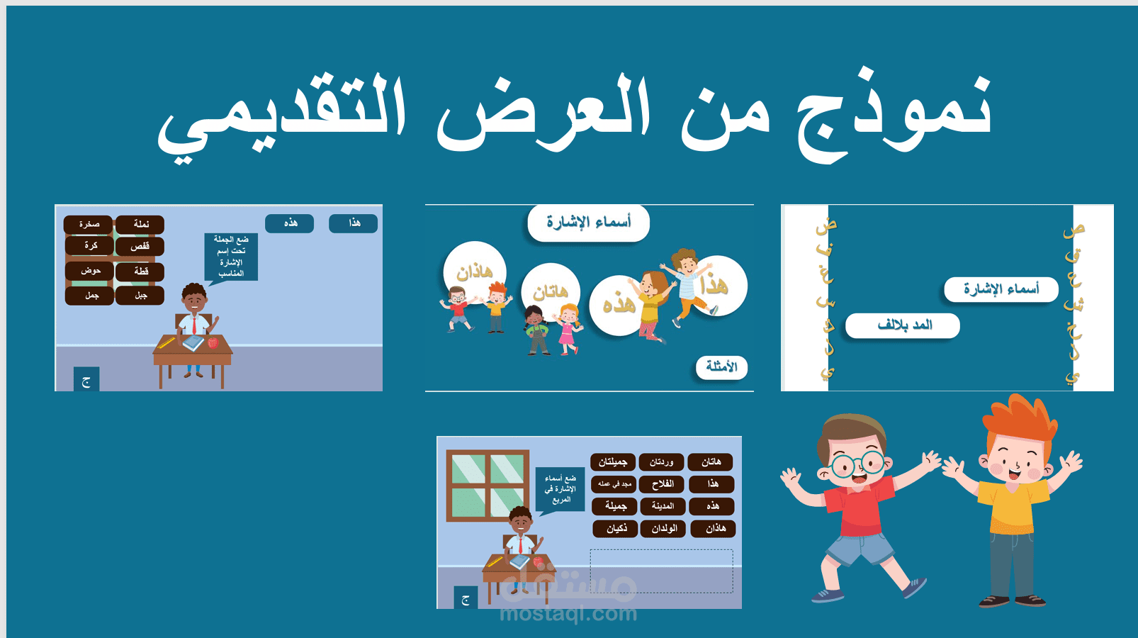 كورس تاسيس النحو للصف التمهيدي