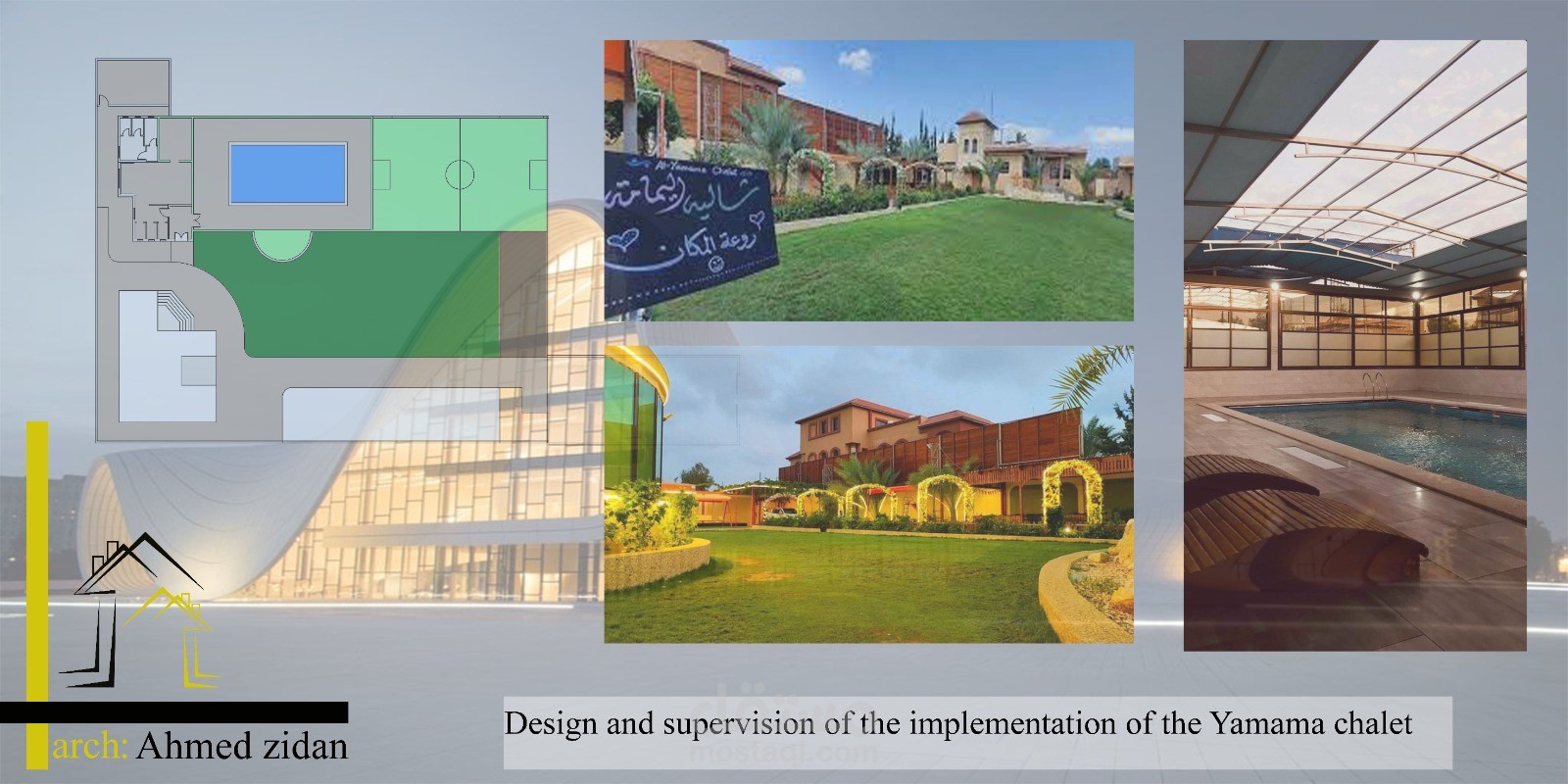 تصميم شالية