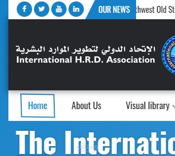 الإتحاد الدولى لتطوير الموارد البشرية