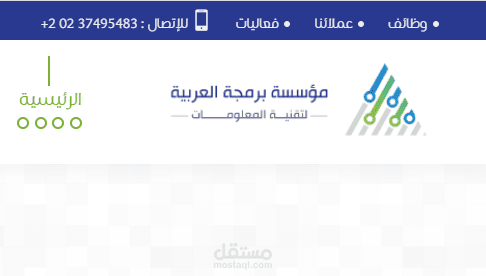 مؤسسة برمجة العربية