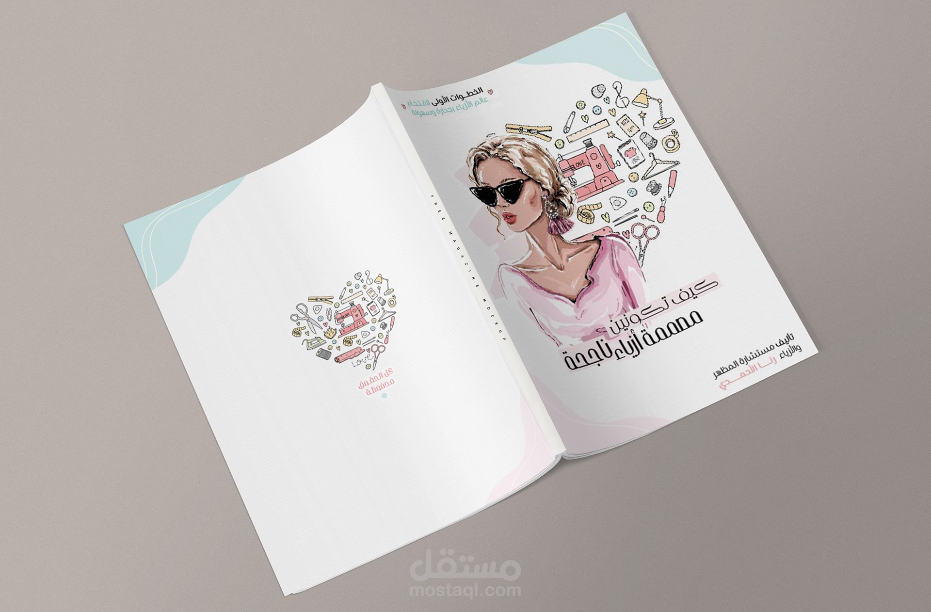 تصميم كتاب يختص بتصميم الأزياء