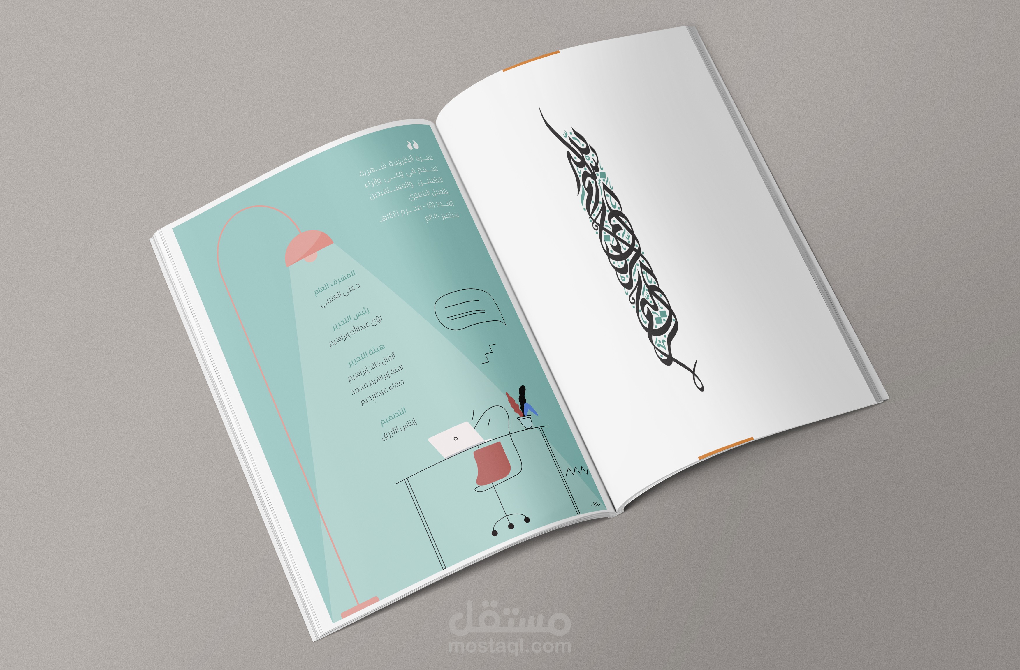 مجلة تنموية الكترونية