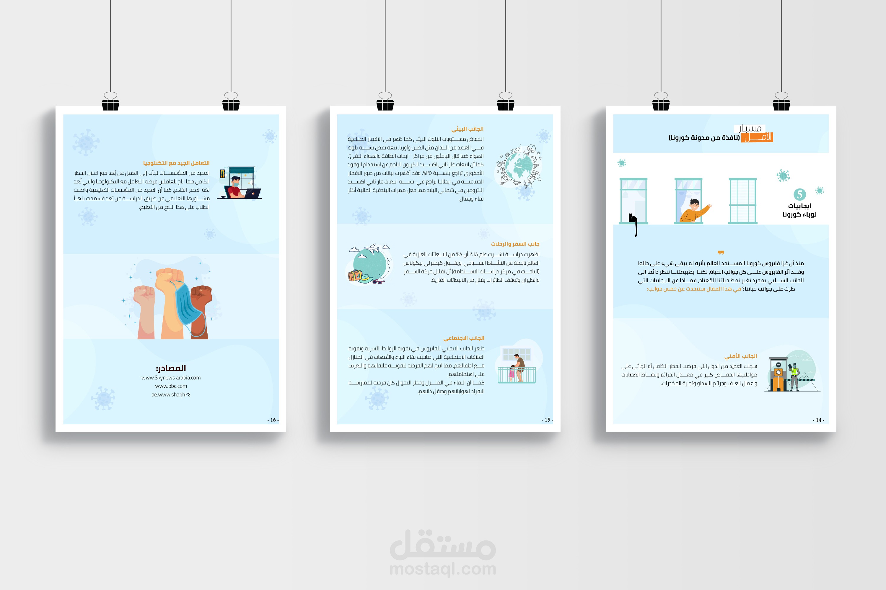 انفوجرافيك كورونا