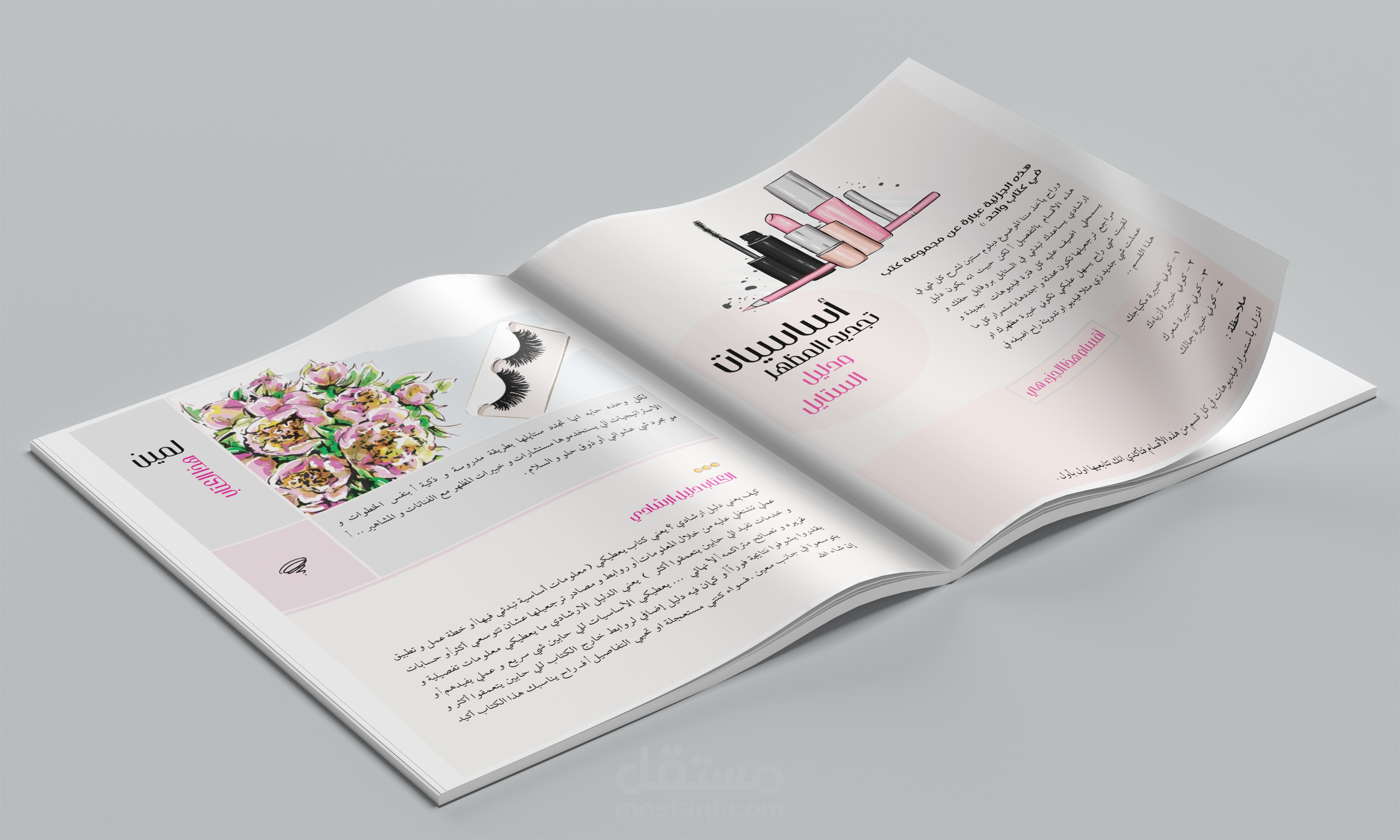 تصميم مجلة في الموضة