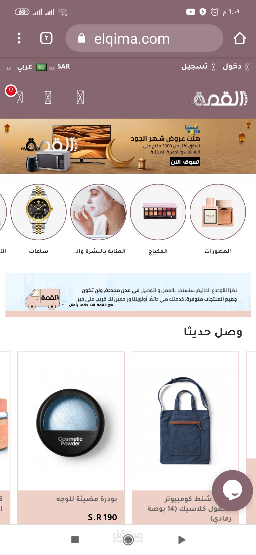 متجر مثل نون