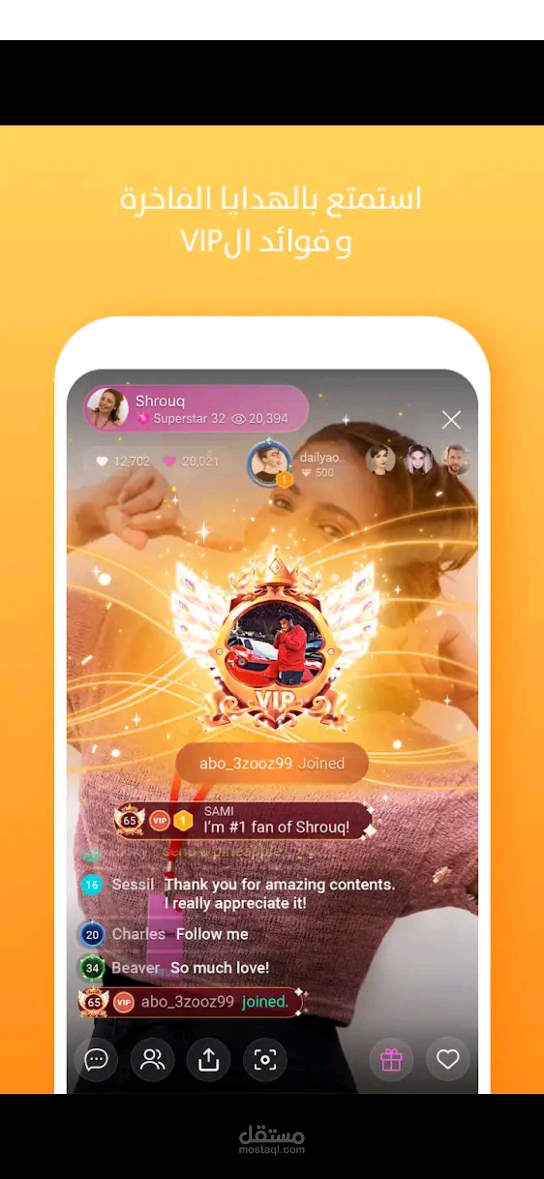 بيجو لايف تطبيق شبيه