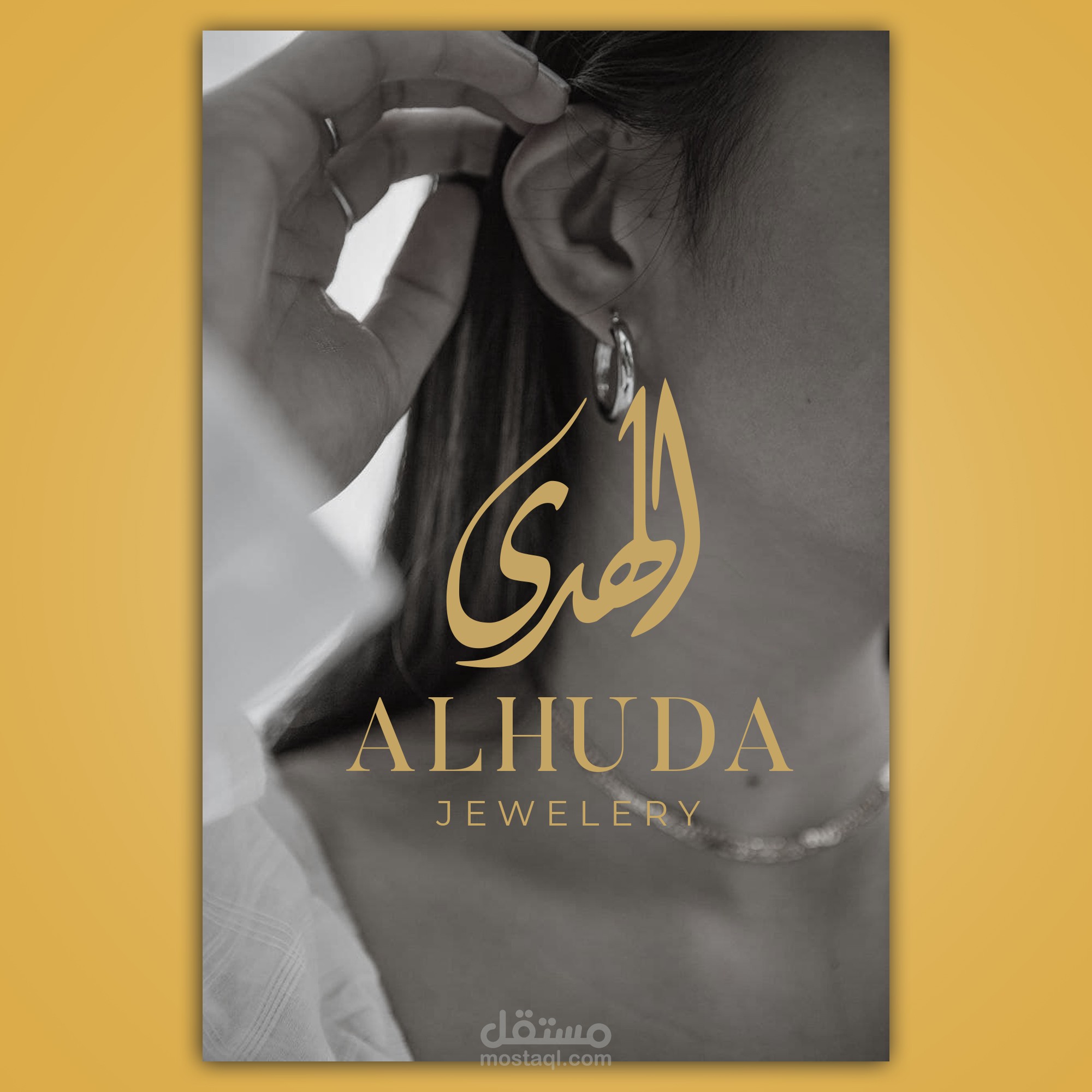 لوجو ديزاين ل الهدي للمجوهرات