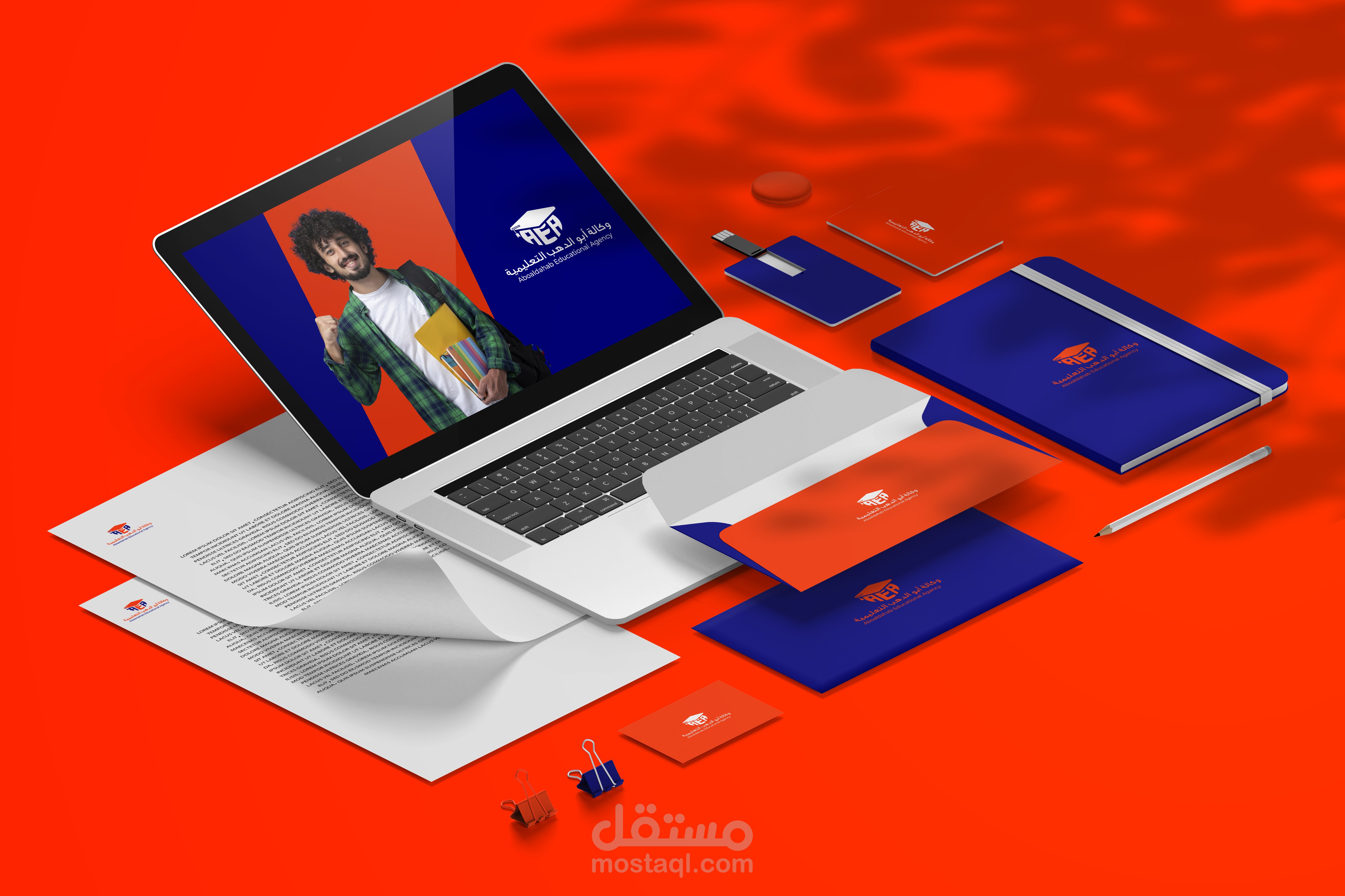 تصميم هوية لوكالة تعليمية