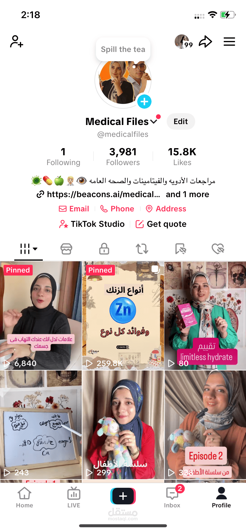 كتابه و تقديم محتوى طبى
