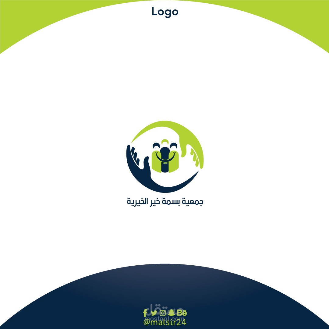 تصميم شعار - جمعية بسمة خير الخيرية