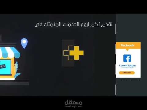 تعليق صوتي لفيديو موشن غرافيط