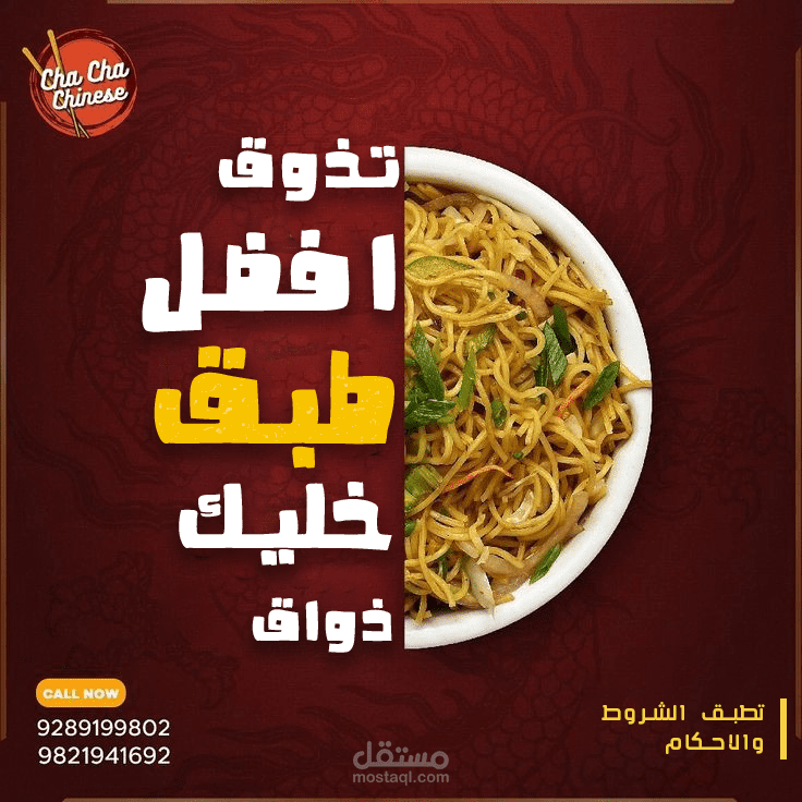 اعلان سوشيال ميديا