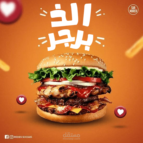 اعلان سوشيال ميديا