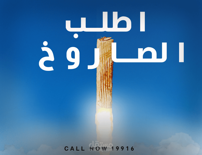 اعلان سوشيال ميديا