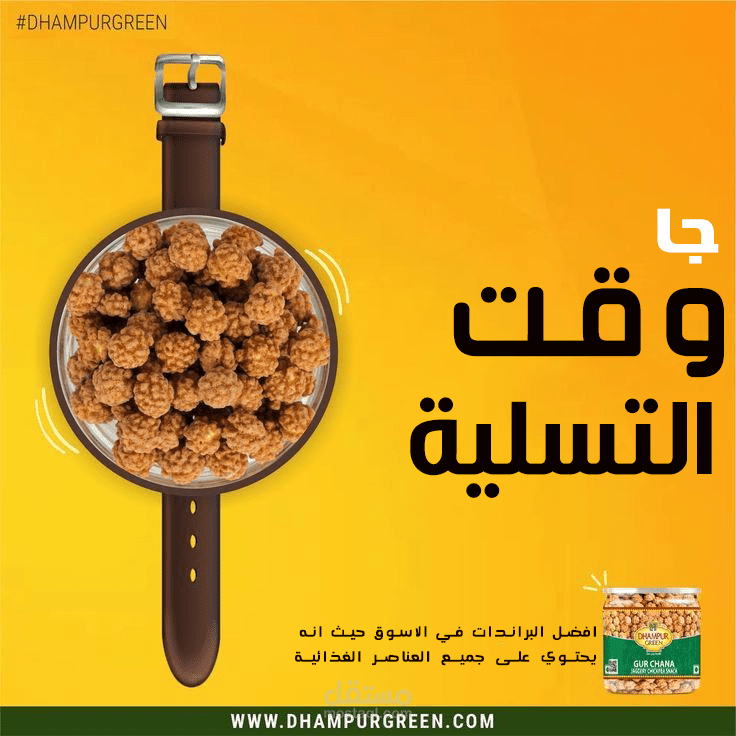 اعلان سوشيال ميديا