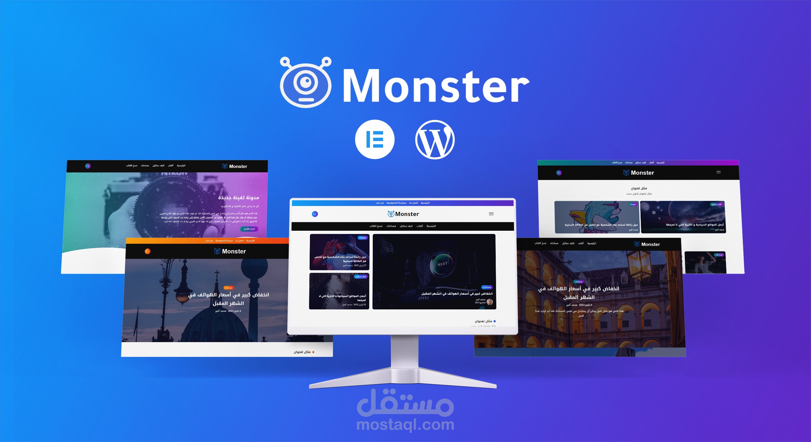 مونستر - قالب ووردبريس متعدد الاستخدام