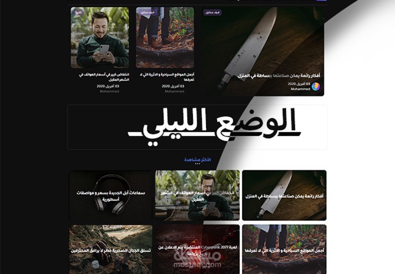 ابدأ - قالب بلوجر عالي الأداء