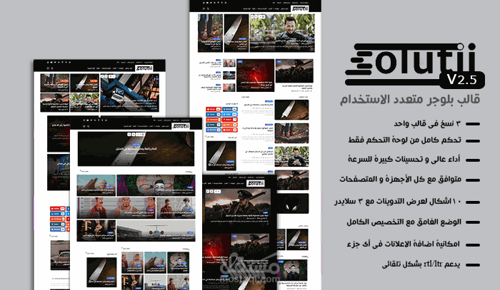 حلول - قالب بلوجر عالي الأداء