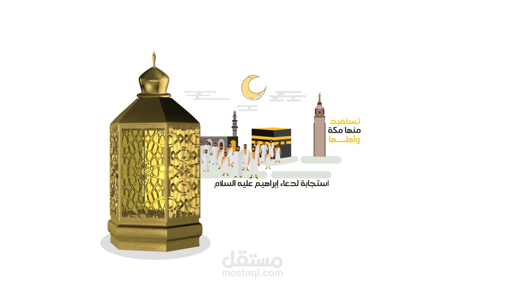 انفوجرافيك اسلامي عن الحج 2d/3d