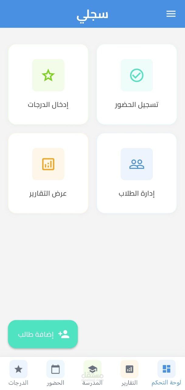برنامج  سجلي الكتروني