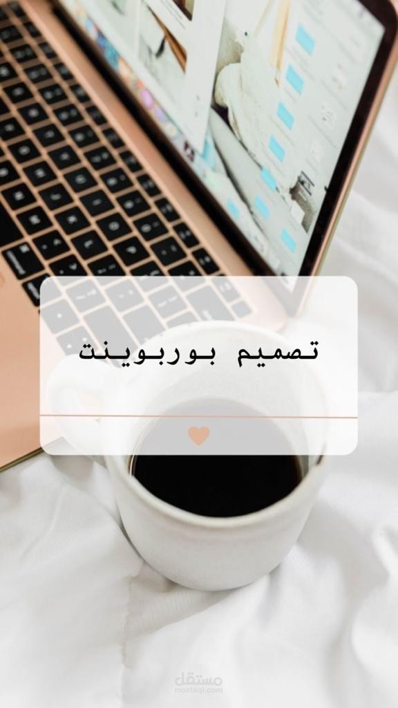 تصميم بوربوينت (powerpoint design)
