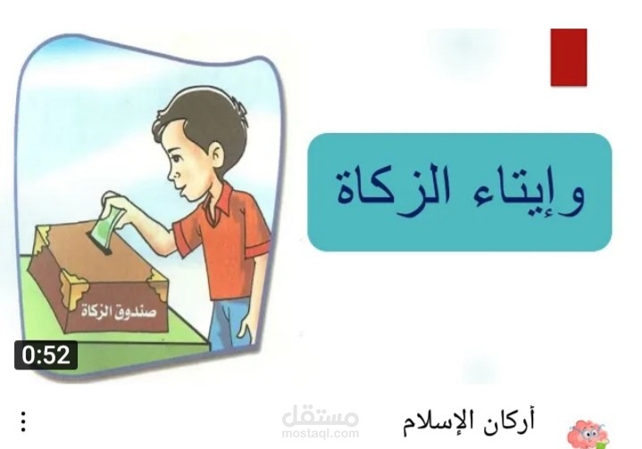 تصميم عرض تقديمي احترافي باستخدام برنامج باوربونيت