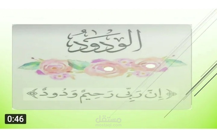 تصميم عرض تقديمي احترافي باستخدام برنامج باوربونيت