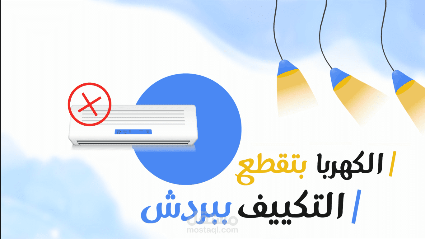 موشن جرافيك : تصميم فيديو مميز لتطبيق