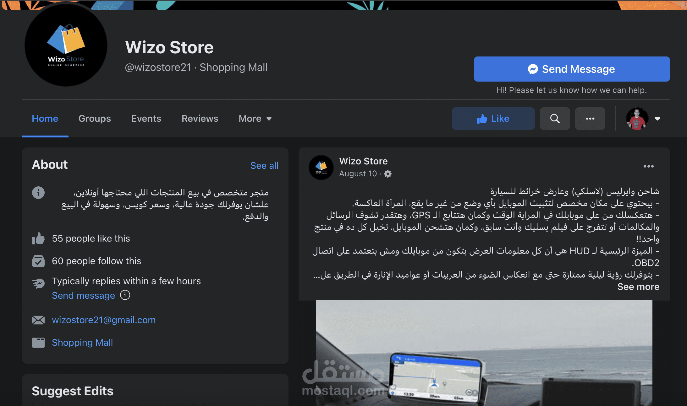 إدارة صفحات سوشيال ميديا (٢)