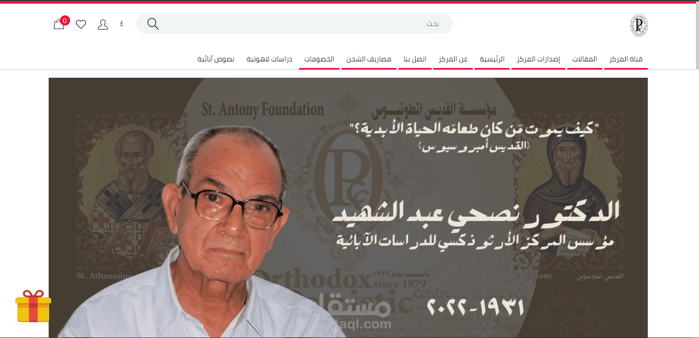تصميم وإدارة متجر إلكتروني وإدارة صفحات التواصل لدار لنشر الكتب
