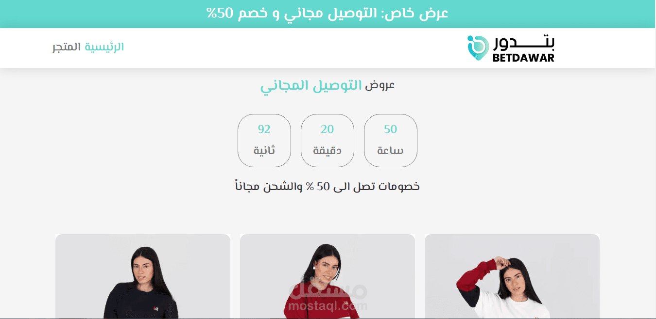متجر إلكتروني على WordPress قائم على الدروبشيبينج