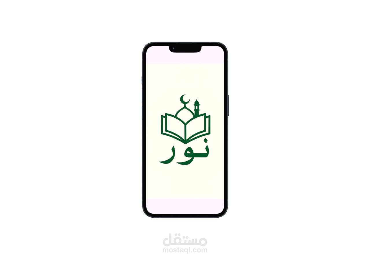 تطبيق نور – مواقيت الصلاة والأذكار باستخدام Flutter