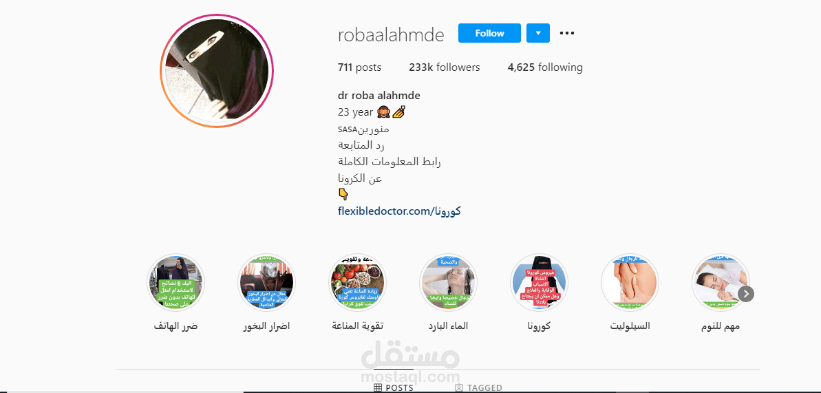 الاعلان التسويقي لمنتجك او تكبير حسابك في الانستغرام