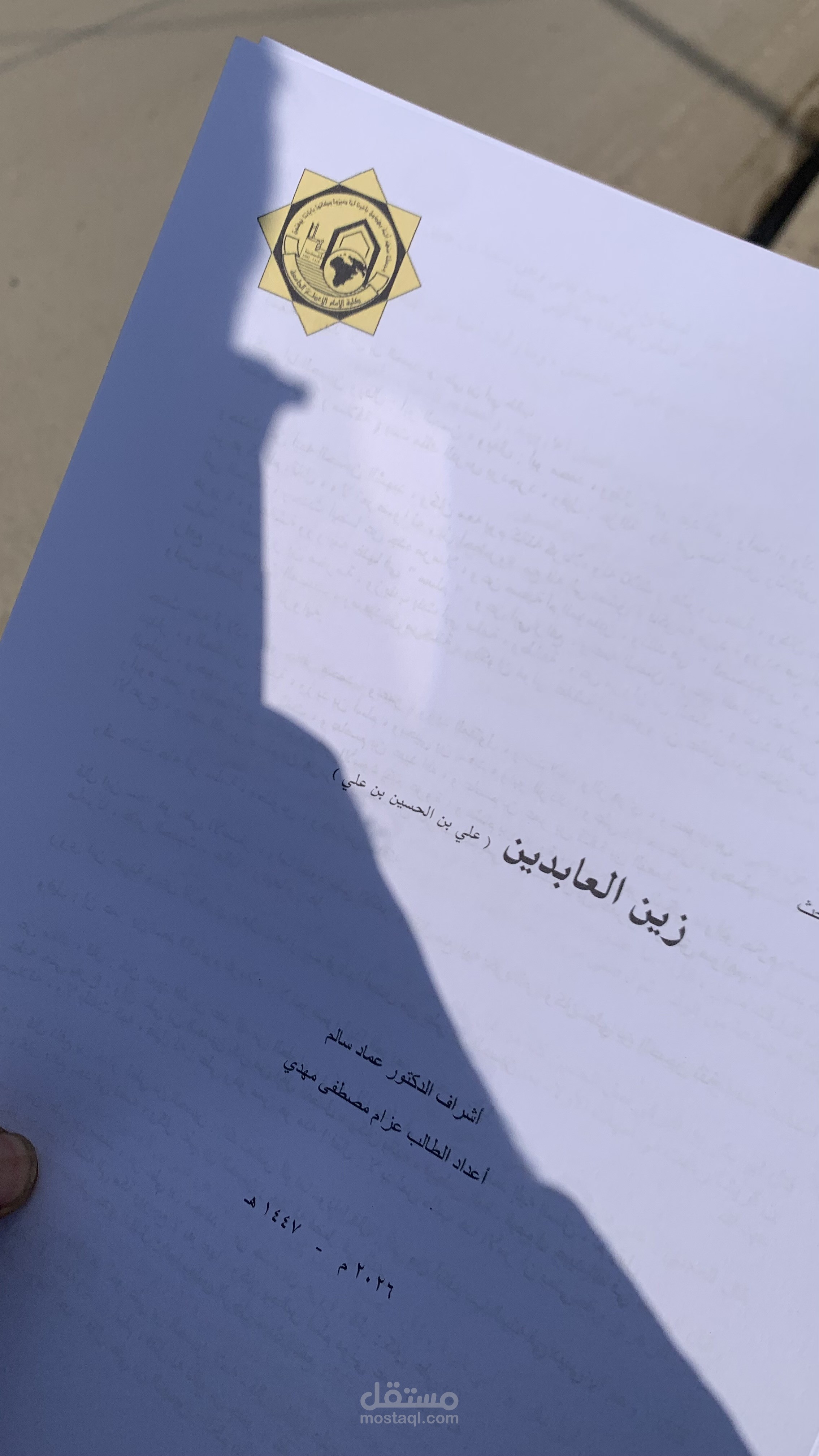 كتابة البحوث والخطب واي نص ادبي باحترافية ووقت قصير