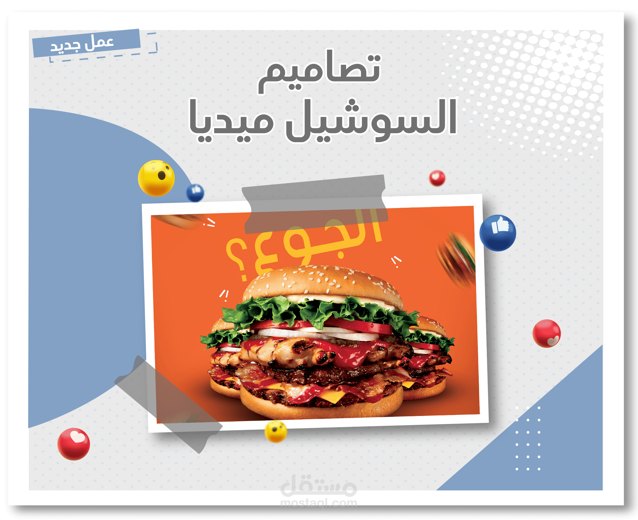 تصميم بوسترات اعلانية