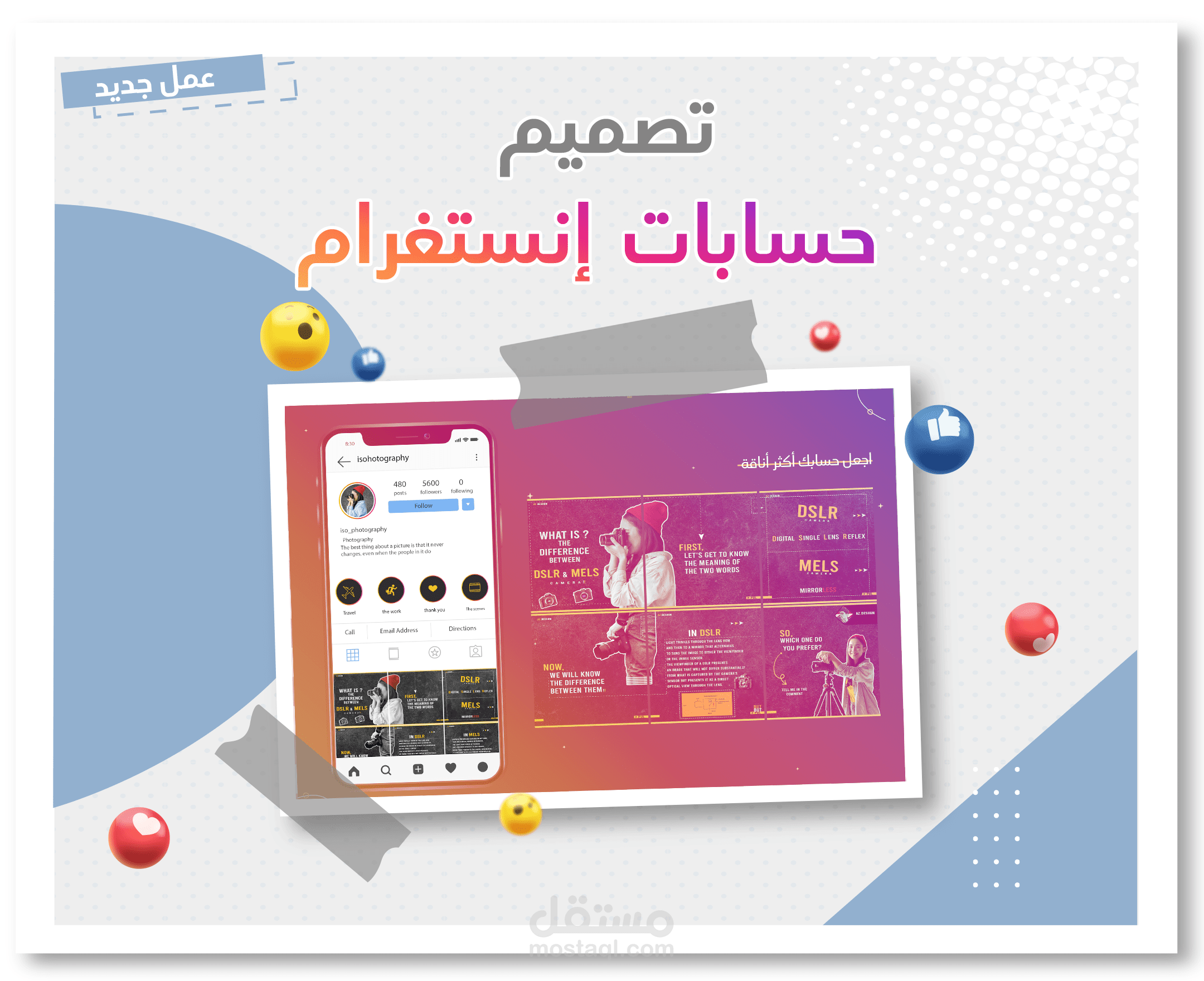 تصميم  حساب انستقرام