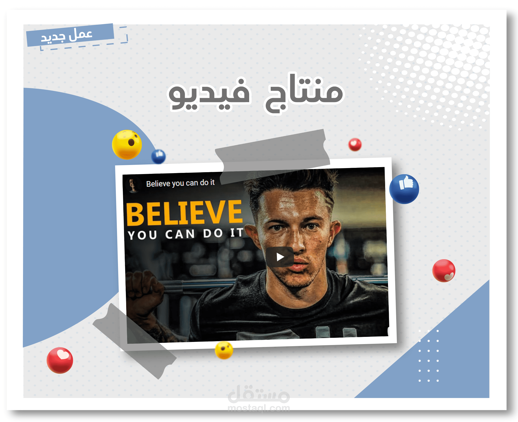 تحرير فيديو لليوتيوب