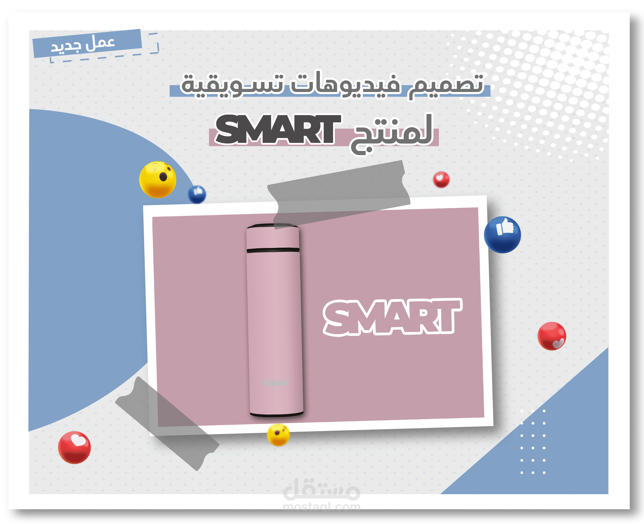 تصميم فيديوهات تسويقية